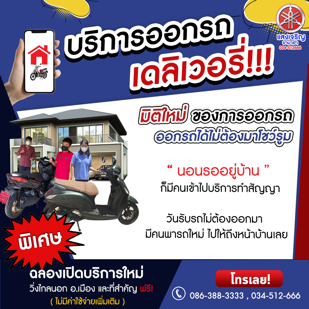 ร้าน ขาย มอเตอร์ไซค์ กาญจนบุรี